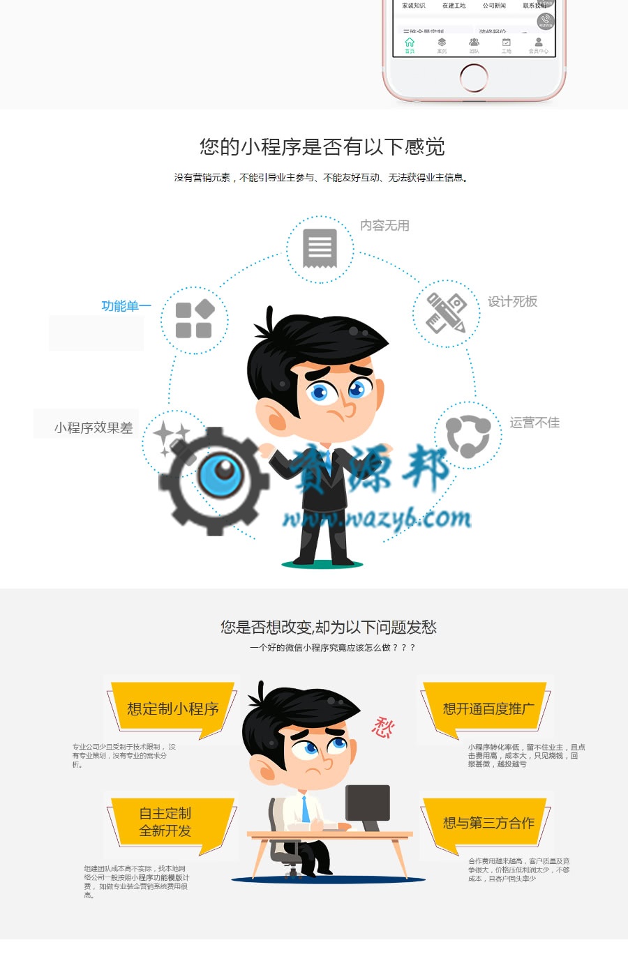 【微擎小程序】麦芒装饰装修DIY小程序V3.1.26，解决装修公司微信端快速传播营销的功能插图14