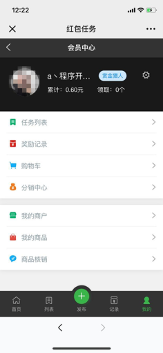 【微擎微赞模块】拓客任务助力红包V1.1.19，优化部分内容插图4