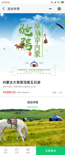 【微擎小程序】乐慧云智慧农场小程序V1.0.1前端+后端源码，乐慧云智慧农场上线插图4