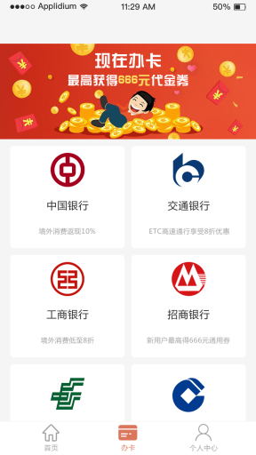 【微擎微赞模块】牛果果信用卡pos机交易V1.0.8全开源解密版，修复前端显示问题插图4