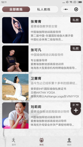 【微擎小程序】深蓝健身房瑜伽馆行业小程序V4.15.0全解密安装更新一体包+前端，新增后台权限管理功能和角色管理功能(用户权限菜单需要重新配置)插图6