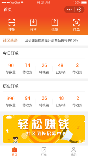 【微擎小程序】壹佰社区电商小程序V1.0.7全开源解密版，一种全新社区电商网络模式小程序插图6