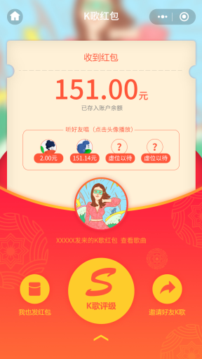 【微擎小程序】AI包你唱小程序V2.0.0全开源解密版，趣味唱歌领取红包，风靡朋友圈插图6