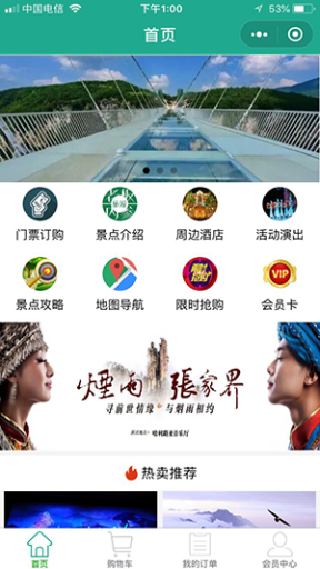 【微信小程序】景区旅游多商户版V17.6.1，新增预约详情用户认证信息展示插图1