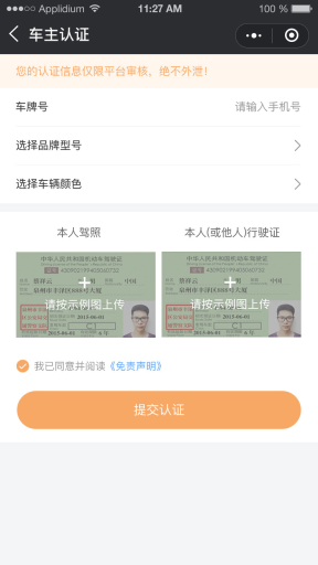 【微擎小程序】滴滴顺风车小程序V1.1.9安装更新一体包+小程序前端，修复小程序多开显示问题插图7