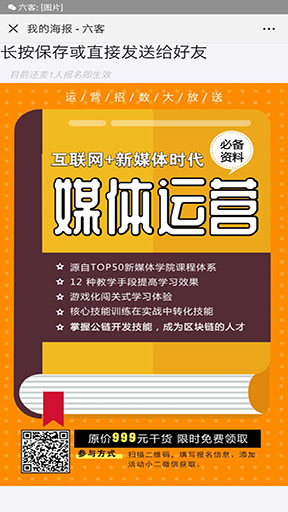 【微擎微赞模块】付费还是免费都要报名V1.0.1全开源解密版，新增自定义报名表单项插图5