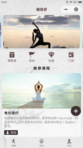 【微擎小程序】深蓝健身房瑜伽馆行业小程序V4.15.0全解密安装更新一体包+前端，新增后台权限管理功能和角色管理功能(用户权限菜单需要重新配置)插图5