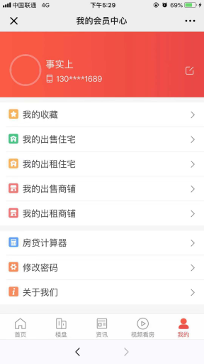 【公众号+小程序】掌门智慧房产V1.3.27完整安装包+小程序+公众号+PC端，更新导航缺失字段问题插图8