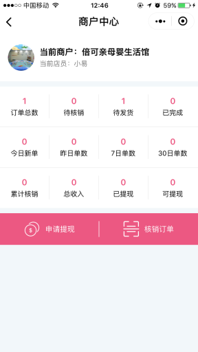 【微擎小程序】母婴街小程序V4.6.0前端+后端全开源解密版，集育婴知识、专家提问、文章打赏、拼团、砍价、抢购于一体的母婴综合平台插图11