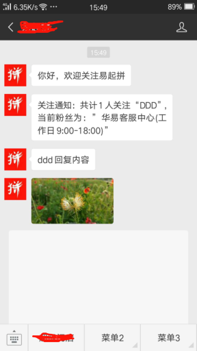 【微擎模块】关注二维码自动分组V5.2.6安装更新一体包，增加粉丝关注积分通知功能插图3