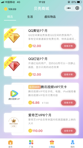 【微擎小程序】榆落微时光小程序V1.0.39无限多开版含素材，优化生成朋友圈图片，视频显示封面插图12