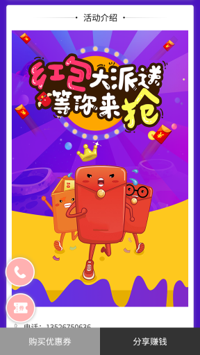 【微擎微赞模块】传播达人多活动版V2红包拓客版V1.0.6，添加支持公众号借权修改oAuth独立域名，即炮灰防封功能插图4
