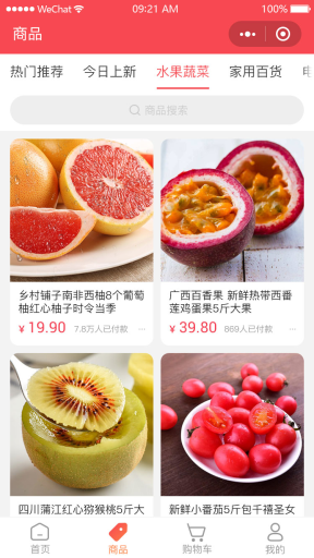 【微擎小程序】壹佰社区电商小程序V1.0.7全开源解密版，一种全新社区电商网络模式小程序插图8