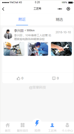 【微擎小程序】同城智慧维修小程序V1.0.33，不仅仅是维修、预约、服务、接单小程序平台插图5