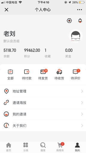 【微擎微赞模块】酒客商城V1.0.1全开源解密版，快速搭建一个属于自己的商城插图7