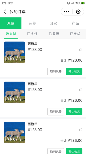 【微擎小程序】乐慧云智慧农场小程序V1.0.1前端+后端源码，乐慧云智慧农场上线插图5