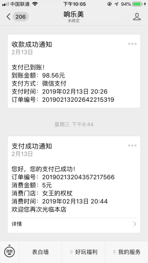 【微擎微赞模块】皓舒支付营销V2.1.1原版微擎模块打包，定位线下引流，公众号吸粉，粉丝及商户裂变，代理商平台化独立运营插图9