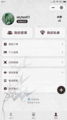 【微擎小程序】深蓝健身房瑜伽馆行业小程序V4.15.0全解密安装更新一体包+前端，新增后台权限管理功能和角色管理功能(用户权限菜单需要重新配置)插图8