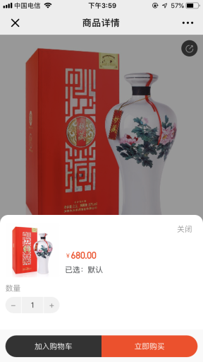 【微擎微赞模块】酒客商城V1.0.1全开源解密版，快速搭建一个属于自己的商城插图5