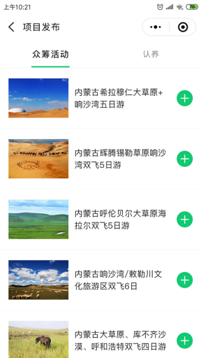 【微擎小程序】乐慧云智慧农场小程序V1.0.1前端+后端源码，乐慧云智慧农场上线插图8