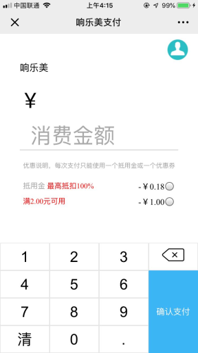 【微擎微赞模块】皓舒支付营销V2.1.1原版微擎模块打包，定位线下引流，公众号吸粉，粉丝及商户裂变，代理商平台化独立运营插图11