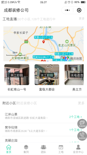 【微擎小程序】麦芒装饰装修DIY小程序V3.1.26，解决装修公司微信端快速传播营销的功能插图8
