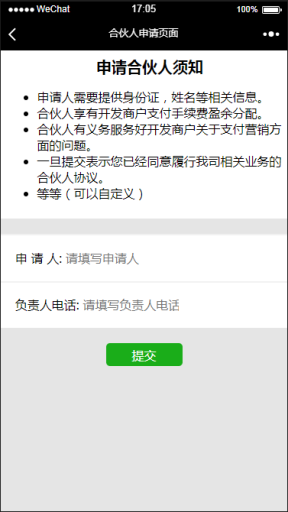【微擎微赞模块】皓舒支付营销V2.1.1原版微擎模块打包，定位线下引流，公众号吸粉，粉丝及商户裂变，代理商平台化独立运营插图10
