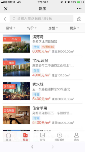 【公众号+小程序】掌门智慧房产V1.3.27完整安装包+小程序+公众号+PC端，更新导航缺失字段问题插图7