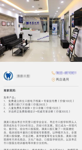 【微擎微赞模块】异业联盟红包拓客V2.7.4微擎原版模块去授权，一个既能裂变传播又能赚钱的拓客系统插图4