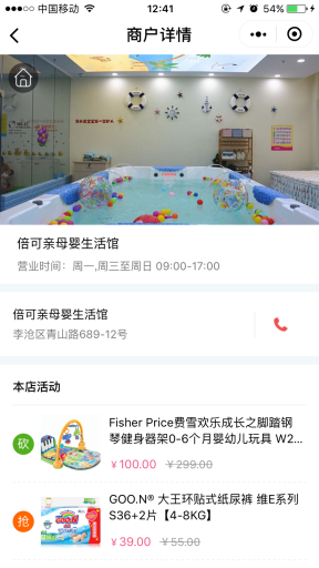 【微擎小程序】母婴街小程序V4.6.0前端+后端全开源解密版，集育婴知识、专家提问、文章打赏、拼团、砍价、抢购于一体的母婴综合平台插图7