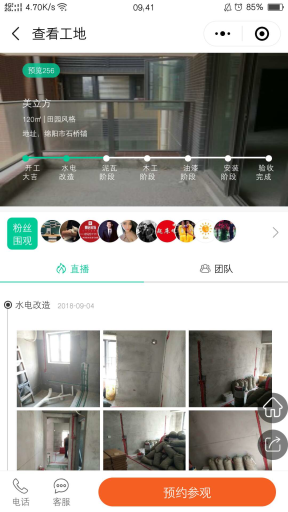 【微擎小程序】麦芒装饰装修DIY小程序V3.1.26，解决装修公司微信端快速传播营销的功能插图9