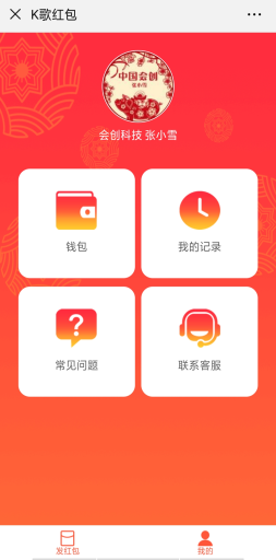 【微擎小程序】AI包你唱小程序V2.0.0全开源解密版，趣味唱歌领取红包，风靡朋友圈插图7