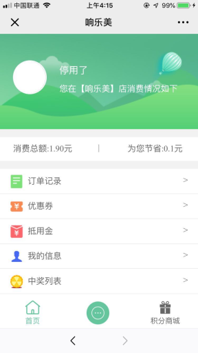 【微擎微赞模块】皓舒支付营销V2.1.1原版微擎模块打包，定位线下引流，公众号吸粉，粉丝及商户裂变，代理商平台化独立运营插图12