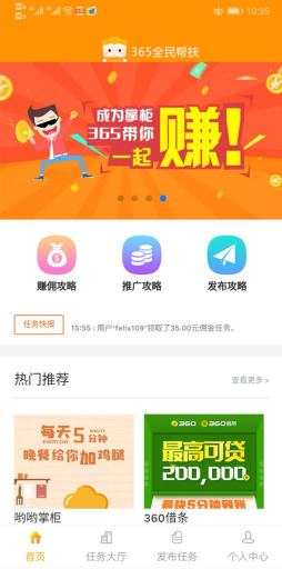 【微擎微赞模块】365全民帮扶V3.5.8全开源解密版，优化系统，新增H5支付插图3