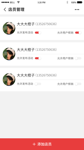 【微擎微赞模块】传播达人多活动版V2红包拓客版V1.0.6，添加支持公众号借权修改oAuth独立域名，即炮灰防封功能插图8