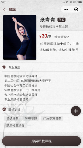 【微擎小程序】深蓝健身房瑜伽馆行业小程序V4.15.0全解密安装更新一体包+前端，新增后台权限管理功能和角色管理功能(用户权限菜单需要重新配置)插图9