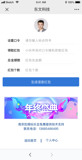 【微擎微赞模块】营销拓客集合版V1.0.1原版微擎模块打包，修复语音缓存至本地手机的问题插图5