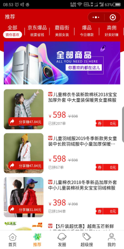 【微擎小程序】拼多多客京东客蘑菇街小程序V9.6.6全解密安装更新包+小程序前端，.新增唯品会联盟赚钱渠道插图9