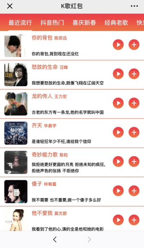【微擎小程序】AI包你唱小程序V2.0.0全开源解密版，趣味唱歌领取红包，风靡朋友圈插图9