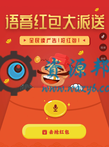 【微擎微赞模块】营销拓客集合版V1.0.1原版微擎模块打包，修复语音缓存至本地手机的问题插图3