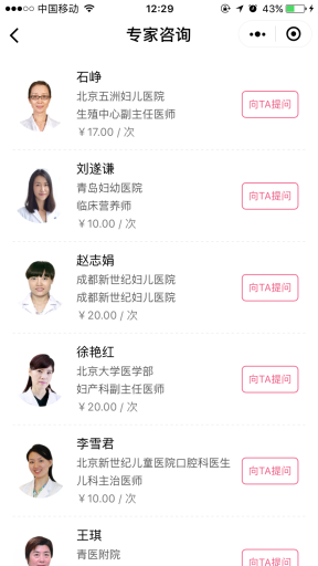 【微擎小程序】母婴街小程序V4.6.0前端+后端全开源解密版，集育婴知识、专家提问、文章打赏、拼团、砍价、抢购于一体的母婴综合平台插图10