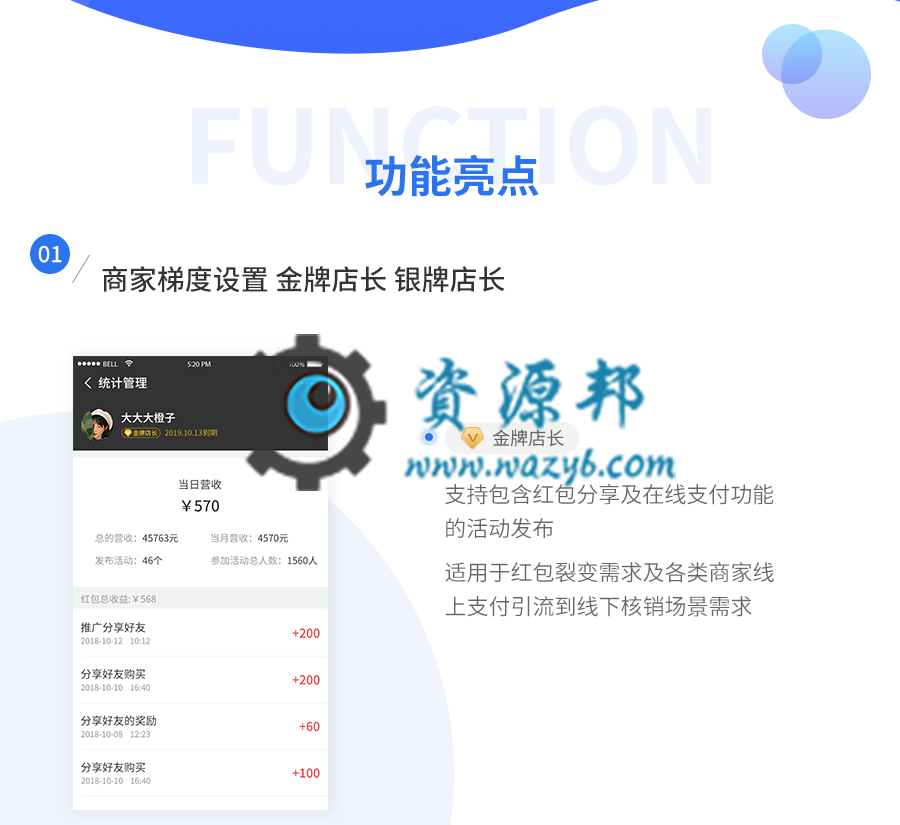 【微擎微赞模块】传播达人多活动版V2红包拓客版V1.0.6，添加支持公众号借权修改oAuth独立域名，即炮灰防封功能插图10
