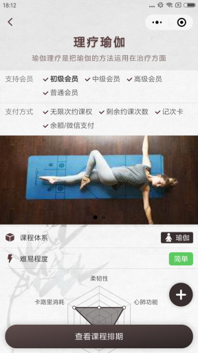 【微擎小程序】深蓝健身房瑜伽馆行业小程序V4.15.0全解密安装更新一体包+前端，新增后台权限管理功能和角色管理功能(用户权限菜单需要重新配置)插图7