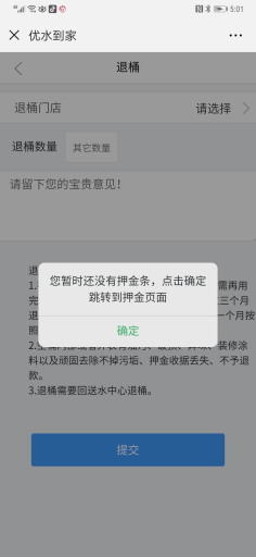 【微擎微赞模块】水站管家V1.0.7原版微擎模块，一款非常好用的微信在线智慧送水系统插图9