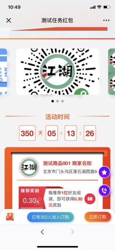 【微擎微赞模块】拓客任务助力红包V1.1.19，优化部分内容插图5