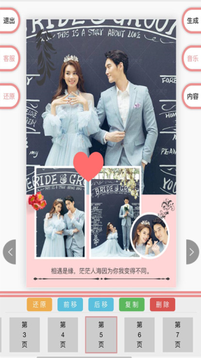 【微擎微赞模块】电子请柬喜帖邀请函V1.5.3，优化模板商城分类插图4