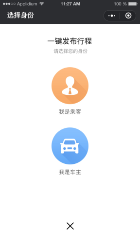 【微擎小程序】滴滴顺风车小程序V1.1.9安装更新一体包+小程序前端，修复小程序多开显示问题插图5
