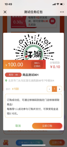 【微擎微赞模块】拓客任务助力红包V1.1.19，优化部分内容插图6