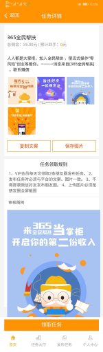【微擎微赞模块】365全民帮扶V3.5.8全开源解密版，优化系统，新增H5支付插图6
