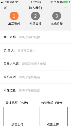 【微擎微赞模块】皓舒支付营销V2.1.1原版微擎模块打包，定位线下引流，公众号吸粉，粉丝及商户裂变，代理商平台化独立运营插图5
